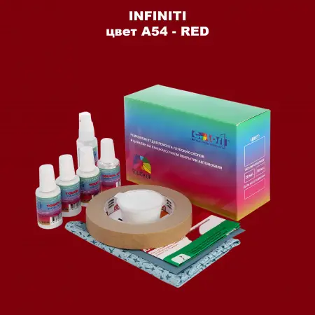 Ремкомплект для ремонта глубоких сколов и царапин INFINITI, цвет A54 - RED