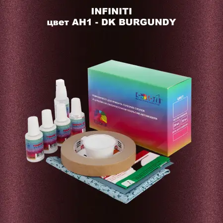 Ремкомплект для ремонта глубоких сколов и царапин INFINITI, цвет AH1 - DK BURGUNDY