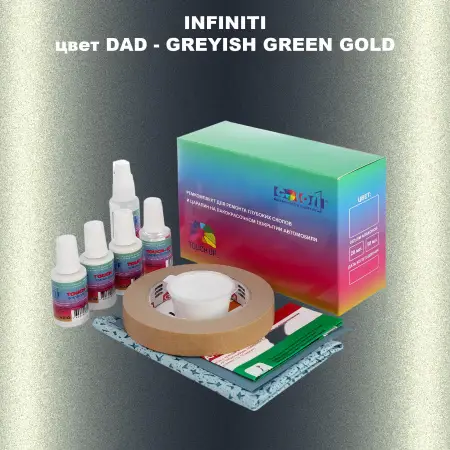 Ремкомплект для ремонта глубоких сколов и царапин INFINITI, цвет DAD - GREYISH GREEN GOLD