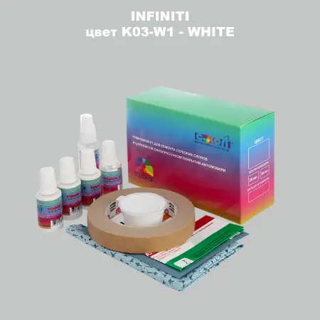 Ремкомплект для ремонта глубоких сколов и царапин INFINITI, цвет K03-W1 - WHITE