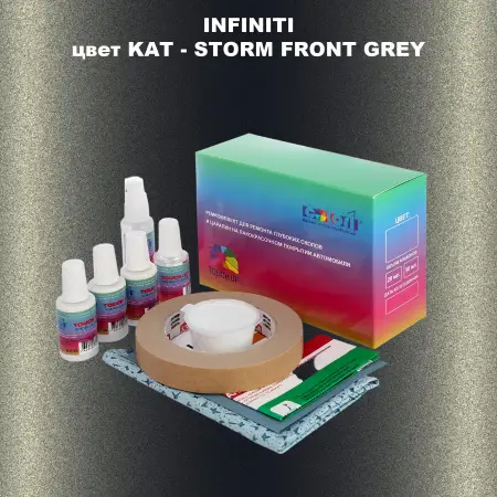 Ремкомплект для ремонта глубоких сколов и царапин INFINITI, цвет KAT - STORM FRONT GREY