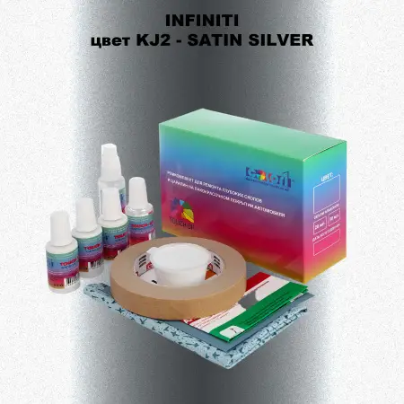 Ремкомплект для ремонта глубоких сколов и царапин INFINITI, цвет KJ2 - SATIN SILVER