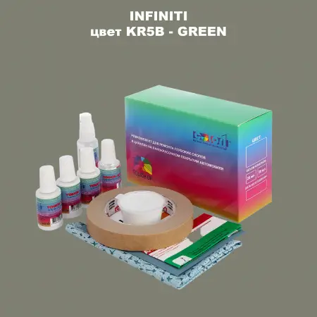 Ремкомплект для ремонта глубоких сколов и царапин INFINITI, цвет KR5B - GREEN