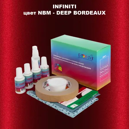 Ремкомплект для ремонта глубоких сколов и царапин INFINITI, цвет NBM - DEEP BORDEAUX