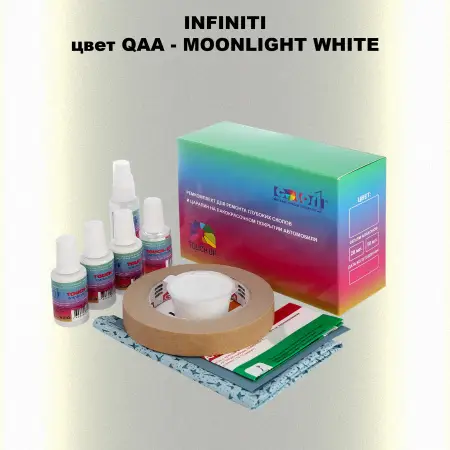 Ремкомплект для ремонта глубоких сколов и царапин INFINITI, цвет QAA - MOONLIGHT WHITE