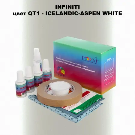 Ремкомплект для ремонта глубоких сколов и царапин INFINITI, цвет QT1 - ICELANDIC-ASPEN WHITE