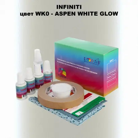 Ремкомплект для ремонта глубоких сколов и царапин INFINITI, цвет WK0 - ASPEN WHITE GLOW