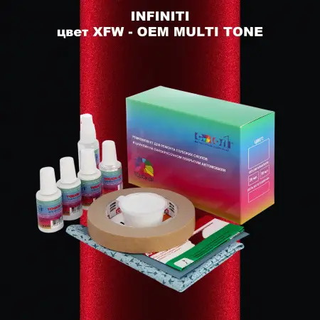 Ремкомплект для ремонта глубоких сколов и царапин INFINITI, цвет XFW - 2-х цветное покрытие