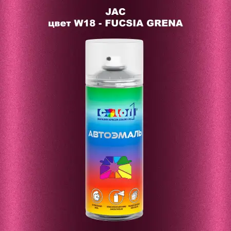 Аэрозольная краска JAC, цвет  W18 - FUCSIA GRENA