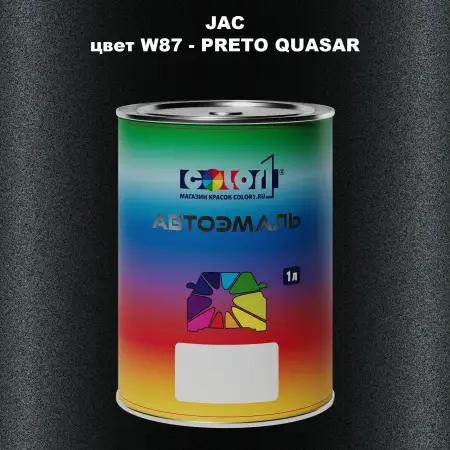 Автомобильная краска JAC, цвет W87 - PRETO QUASAR