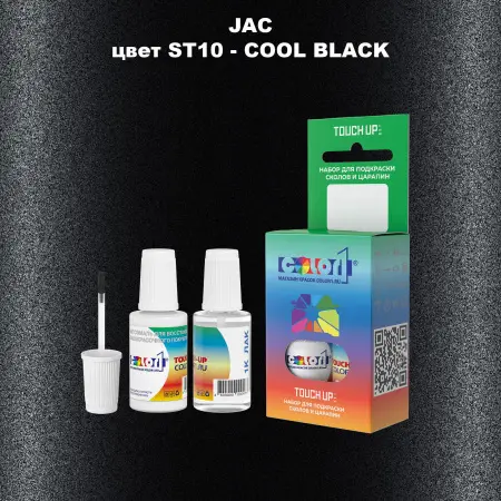 Краска для сколов во флаконе с кисточкой JAC, цвет ST10 - COOL BLACK