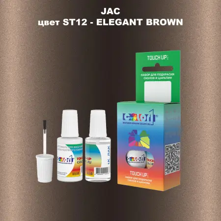 Краска для сколов во флаконе с кисточкой JAC, цвет ST12 - ELEGANT BROWN