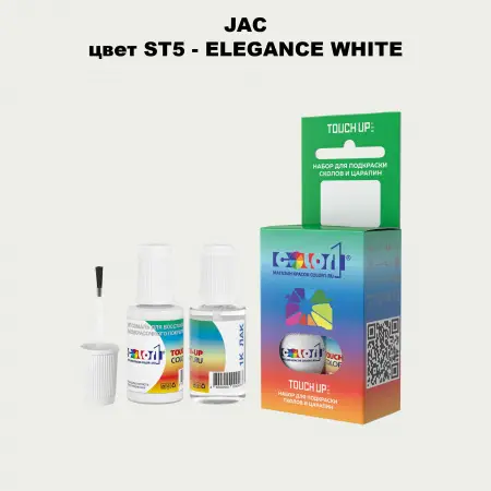 Краска для сколов во флаконе с кисточкой JAC, цвет ST5 - ELEGANCE WHITE