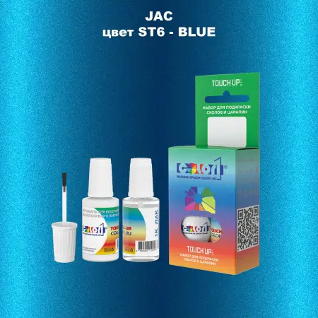 Краска для сколов во флаконе с кисточкой JAC, цвет ST6 - BLUE
