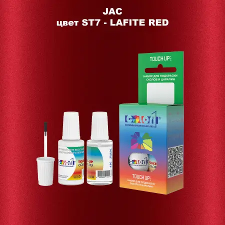 Краска для сколов во флаконе с кисточкой JAC, цвет ST7 - LAFITE RED