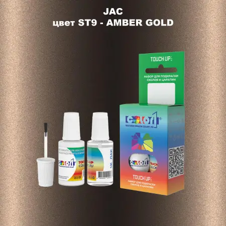 Краска для сколов во флаконе с кисточкой JAC, цвет ST9 - AMBER GOLD