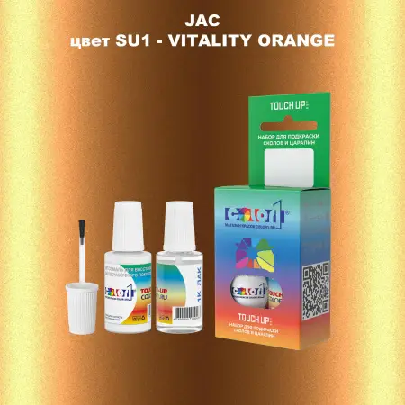 Краска для сколов во флаконе с кисточкой JAC, цвет SU1 - VITALITY ORANGE
