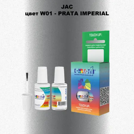 Краска для сколов во флаконе с кисточкой JAC, цвет W01 - PRATA IMPERIAL