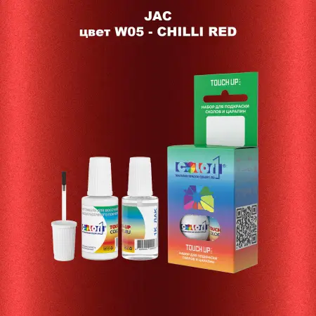 Краска для сколов во флаконе с кисточкой JAC, цвет W05 - CHILLI RED