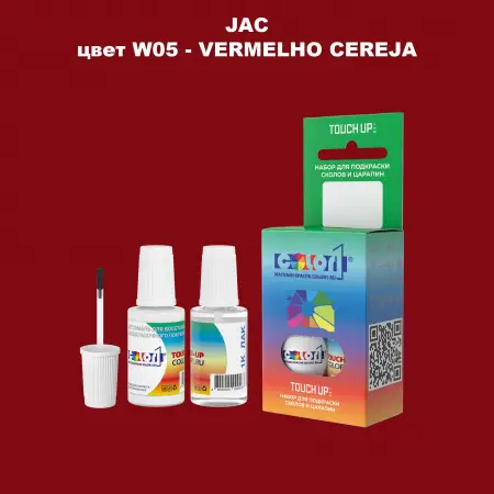 Краска для сколов во флаконе с кисточкой JAC, цвет W05 - VERMELHO CEREJA