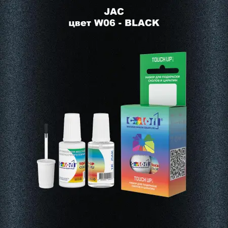 Краска для сколов во флаконе с кисточкой JAC, цвет W06 - BLACK