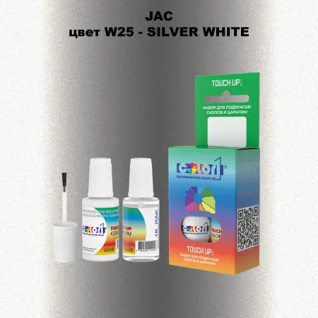 Краска для сколов во флаконе с кисточкой JAC, цвет W25 - SILVER WHITE