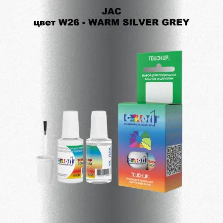 Краска для сколов во флаконе с кисточкой JAC, цвет W26 - WARM SILVER GREY