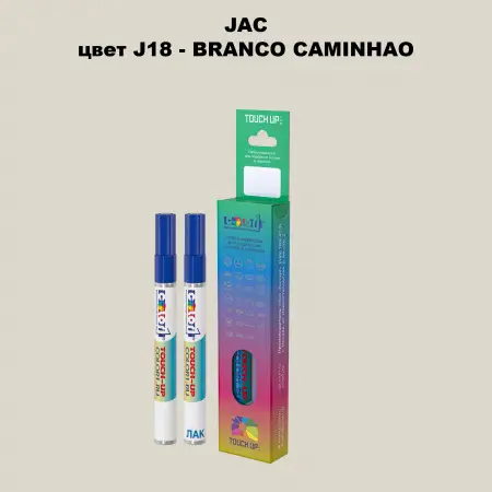 Маркер с краской JAC, цвет J18 - BRANCO CAMINHAO