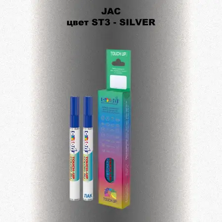 Маркер с краской JAC, цвет ST3 - SILVER