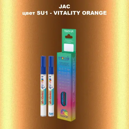 Маркер с краской JAC, цвет SU1 - VITALITY ORANGE