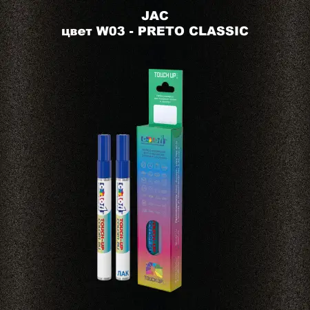 Маркер с краской JAC, цвет W03 - PRETO CLASSIC
