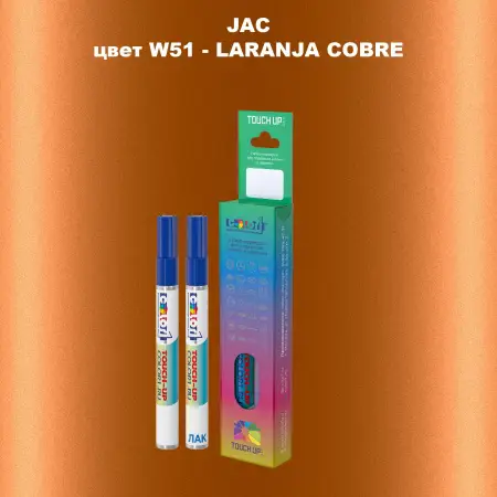 Маркер с краской JAC, цвет W51 - LARAN JACOBRE