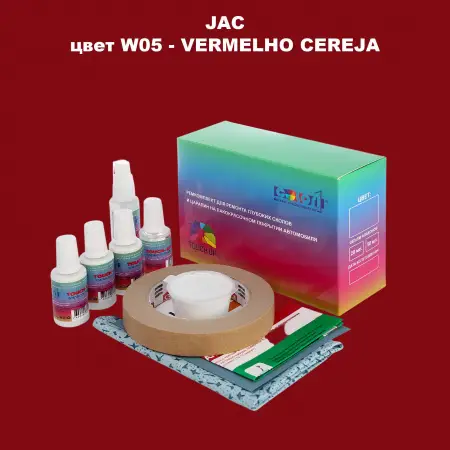 Ремкомплект для ремонта глубоких сколов и царапин JAC, цвет W05 - VERMELHO CEREJA