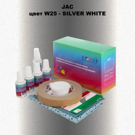 Ремкомплект для ремонта глубоких сколов и царапин JAC, цвет W25 - SILVER WHITE