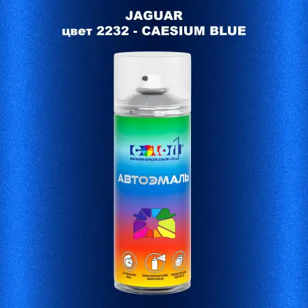Аэрозольная краска JAGUAR, цвет 2232 - CAESIUM BLUE