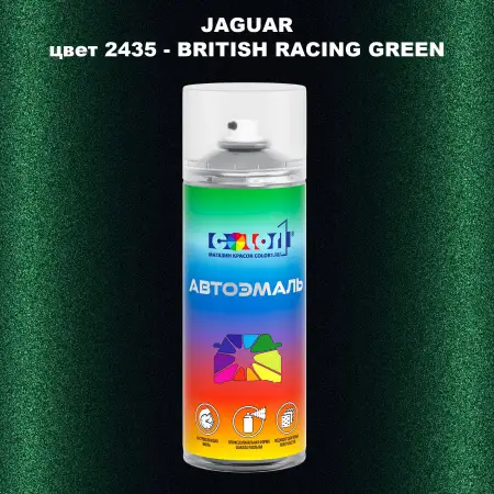 Аэрозольная краска JAGUAR, цвет 2435 - BRITISH RACING GREEN