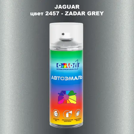 Аэрозольная краска JAGUAR, цвет 2457 - ZADAR GREY