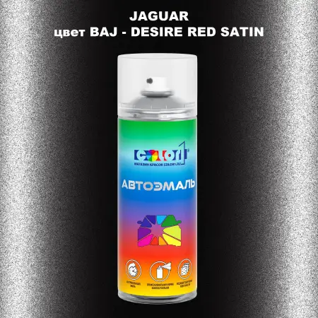 Аэрозольная краска JAGUAR, цвет BAJ - DESIRE RED SATIN