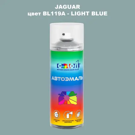 Аэрозольная краска JAGUAR, цвет BL119A - LIGHT BLUE