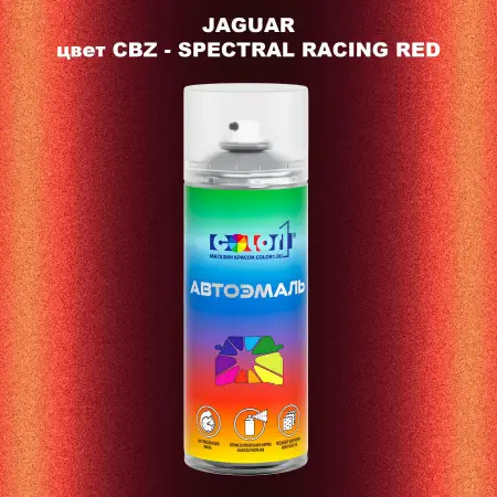 Аэрозольная краска JAGUAR, цвет CBZ - SPECTRAL RACING RED