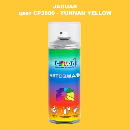 Аэрозольная краска JAGUAR, цвет CP3800 - YUNNAN YELLOW