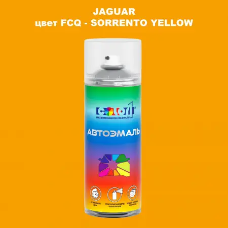 Аэрозольная краска JAGUAR, цвет FCQ - SORRENTO YELLOW