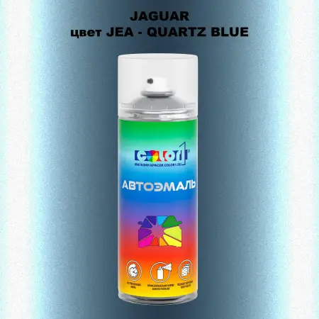Аэрозольная краска JAGUAR, цвет JEA - QUARTZ BLUE