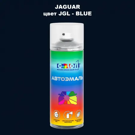 Аэрозольная краска JAGUAR, цвет JGL - BLUE