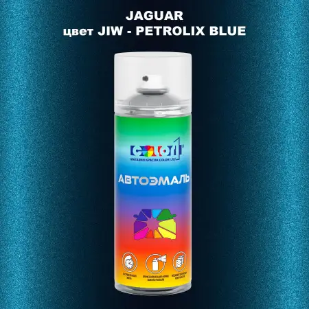 Аэрозольная краска JAGUAR, цвет JIW - PETROLIX BLUE