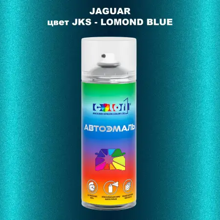 Аэрозольная краска JAGUAR, цвет JKS - LOMOND BLUE
