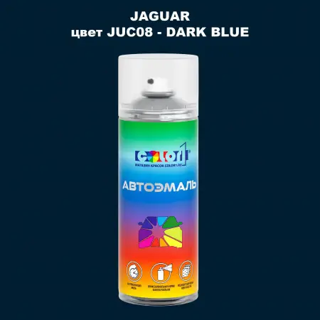 Аэрозольная краска JAGUAR, цвет JUC08 - DARK BLUE