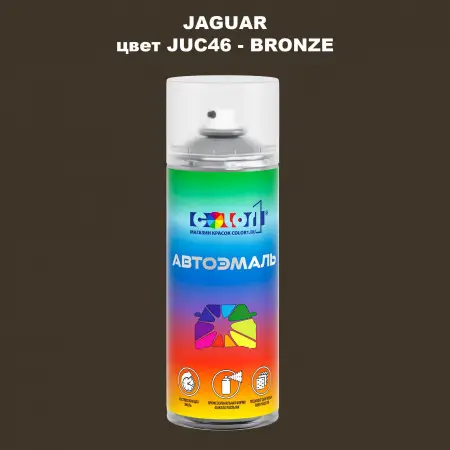 Аэрозольная краска JAGUAR, цвет JUC46 - BRONZE