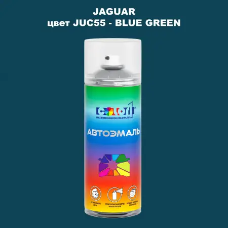 Аэрозольная краска JAGUAR, цвет JUC55 - BLUE GREEN