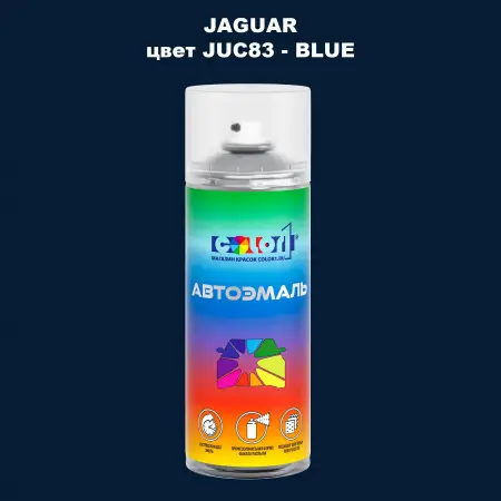 Аэрозольная краска JAGUAR, цвет JUC83 - BLUE